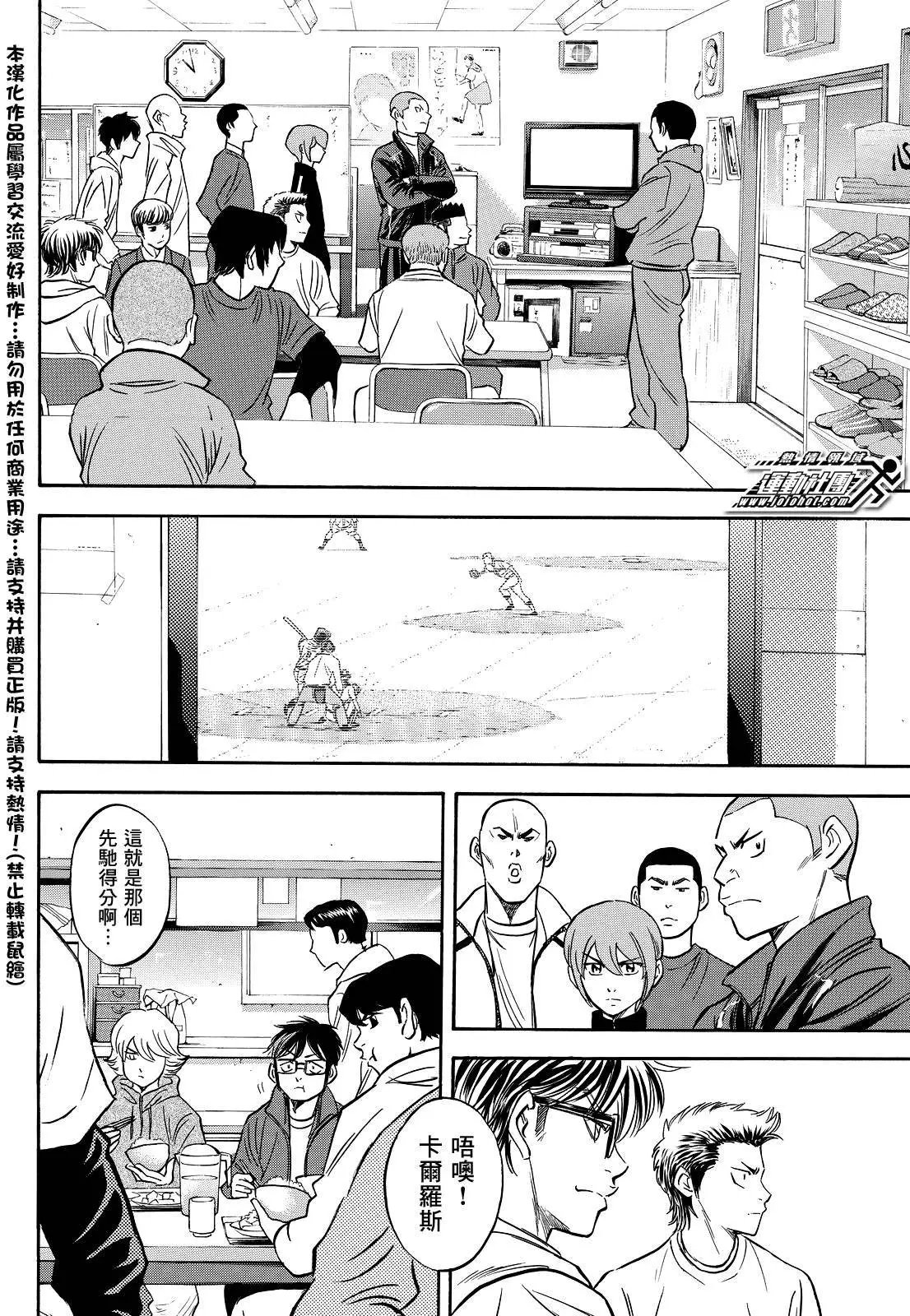 第2部20回