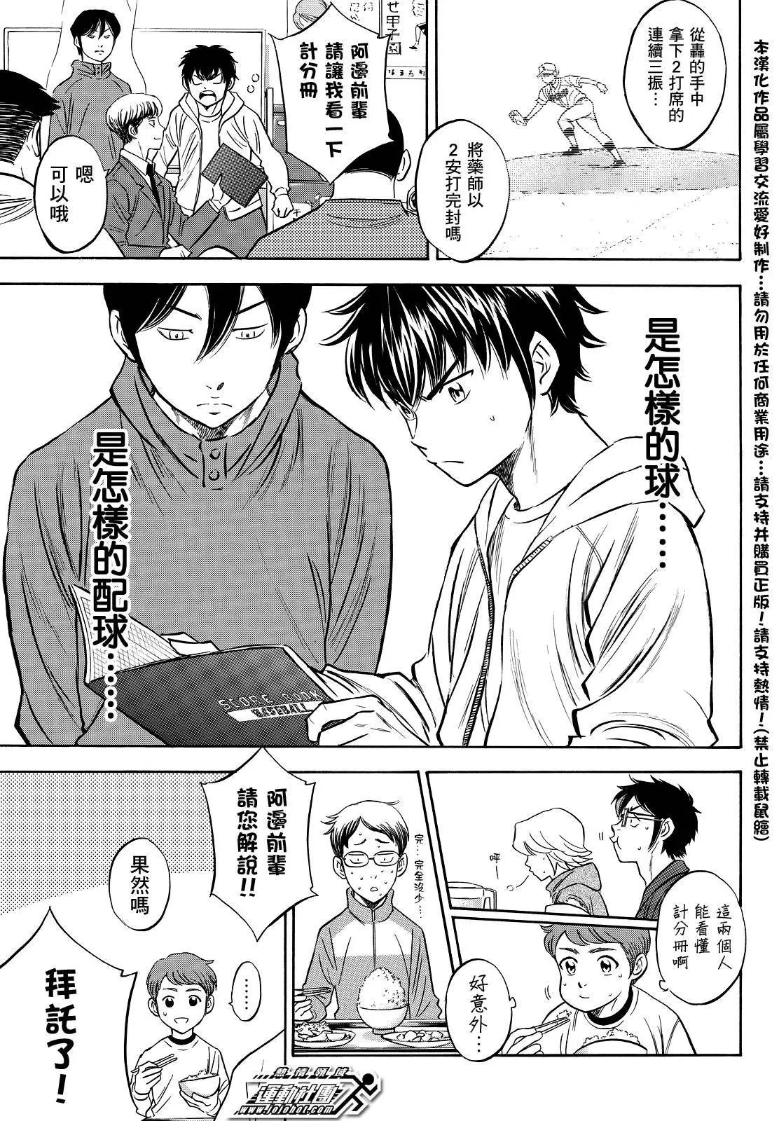 第2部20回