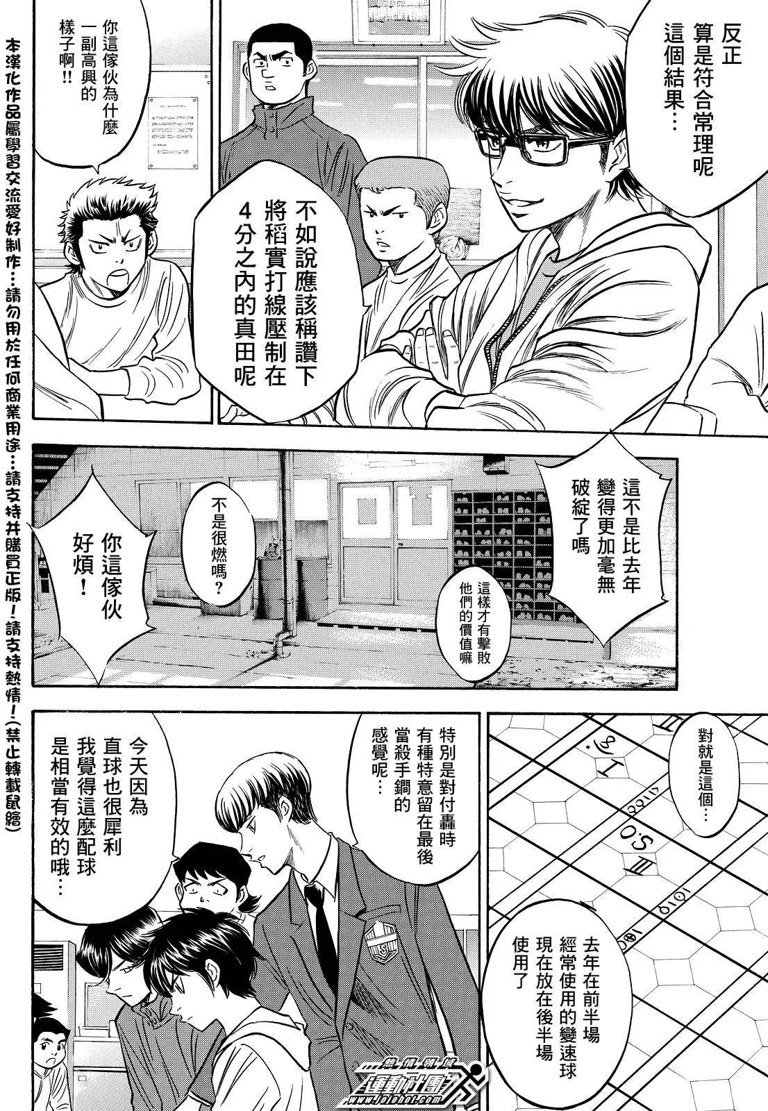 第2部20回