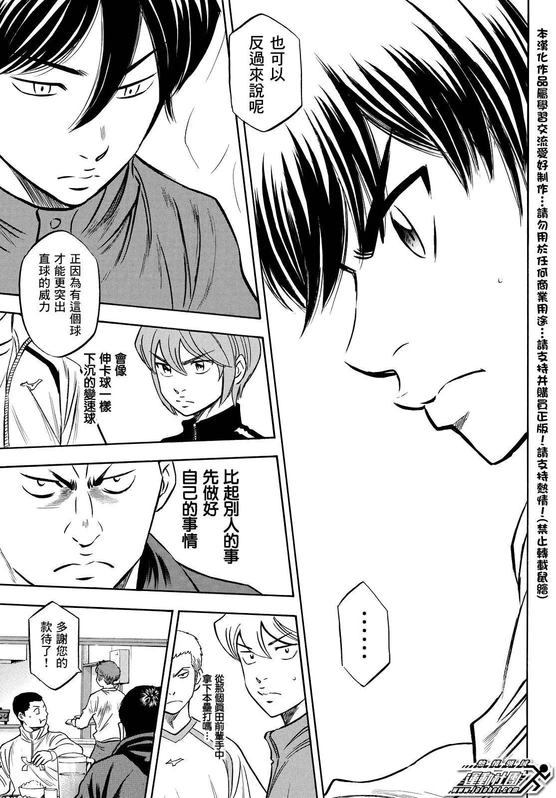 第2部20回