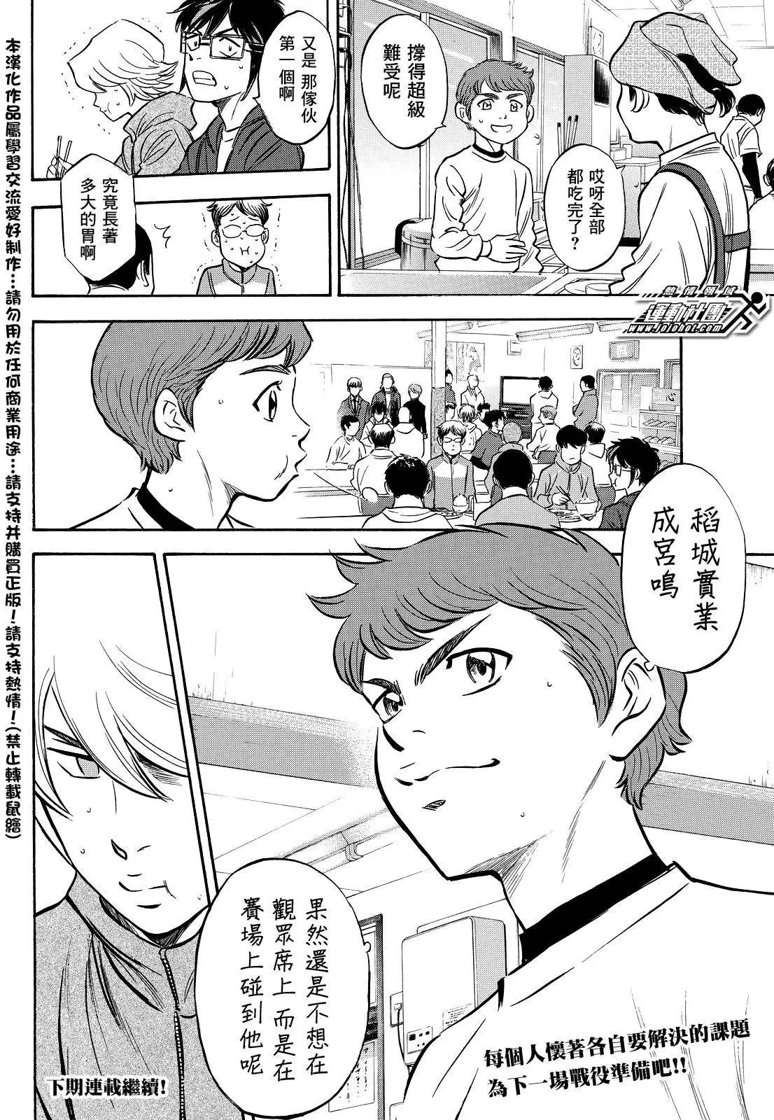 第2部20回