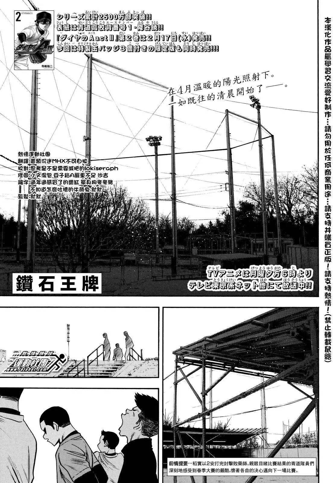 第2部21回