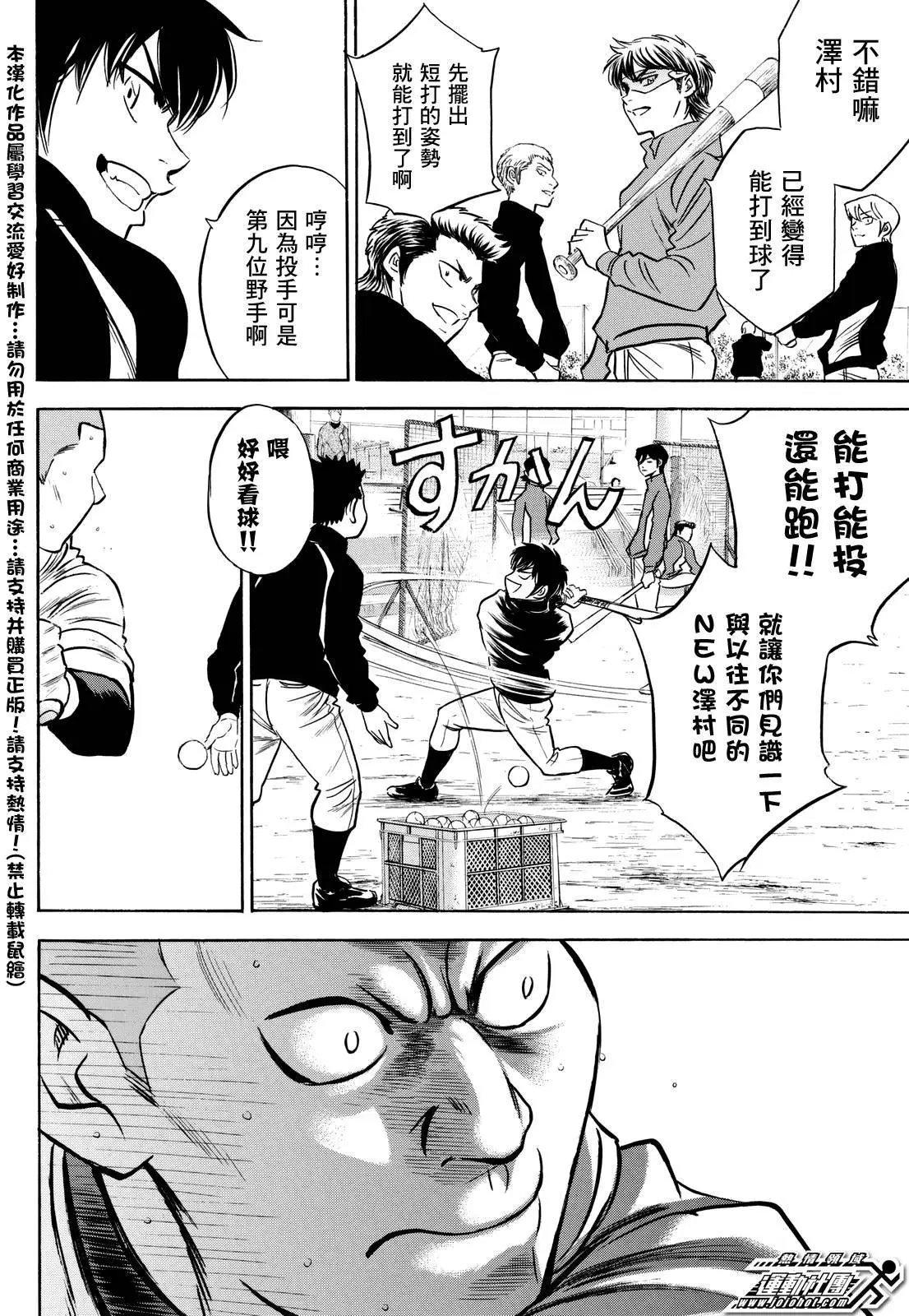 第2部21回