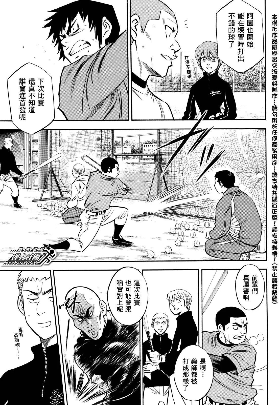 第2部21回