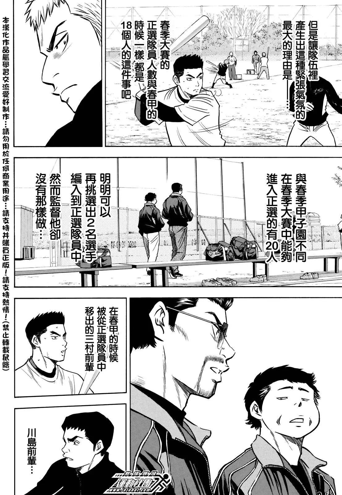 第2部21回