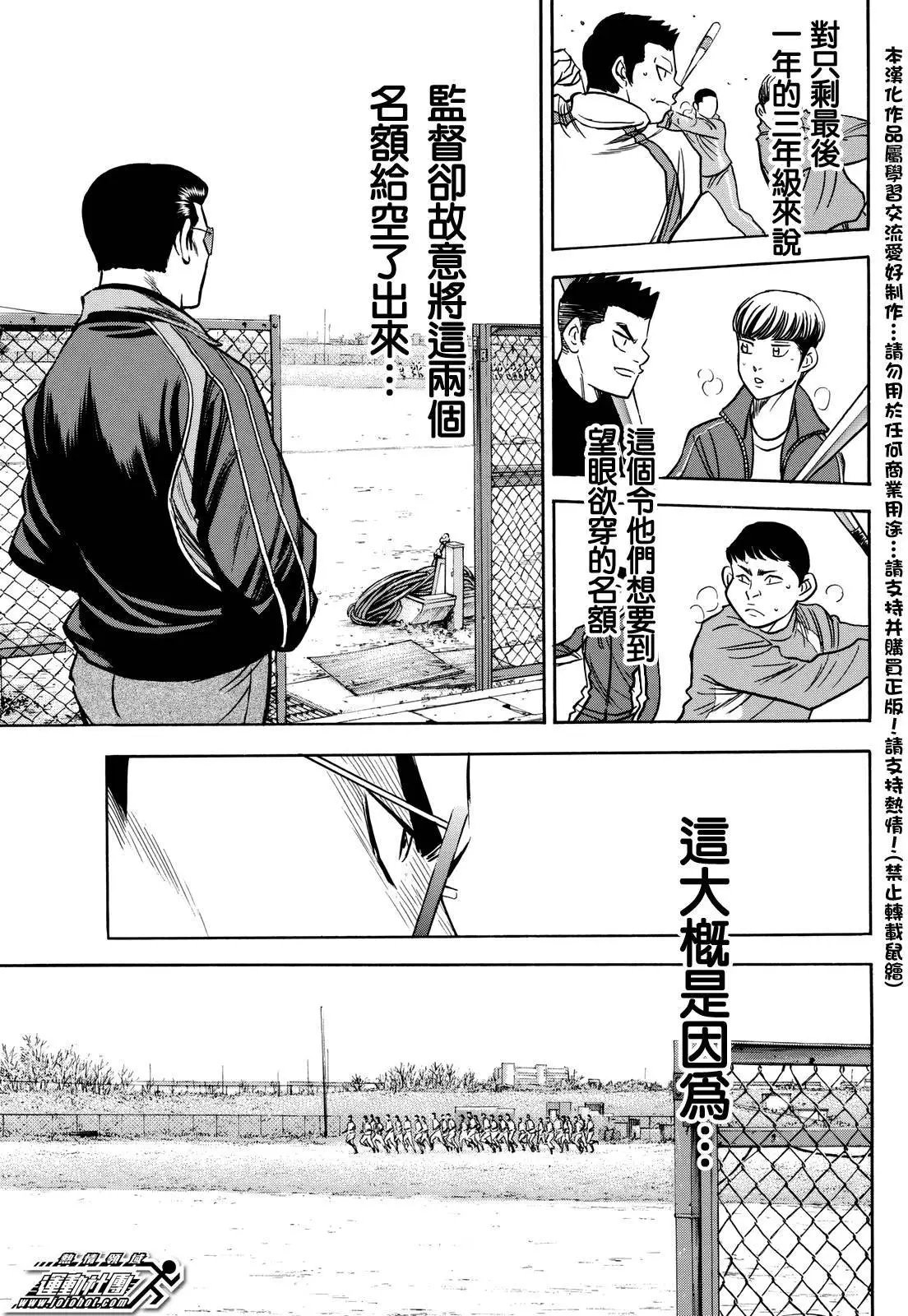 第2部21回