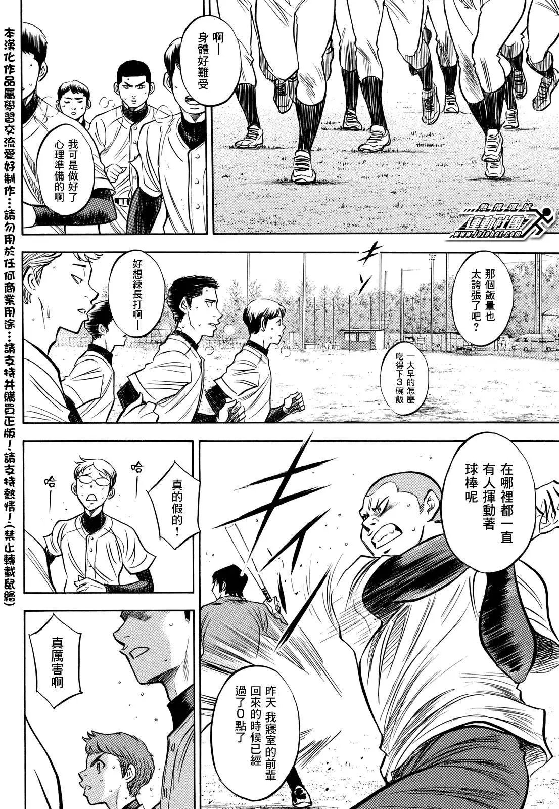 第2部21回