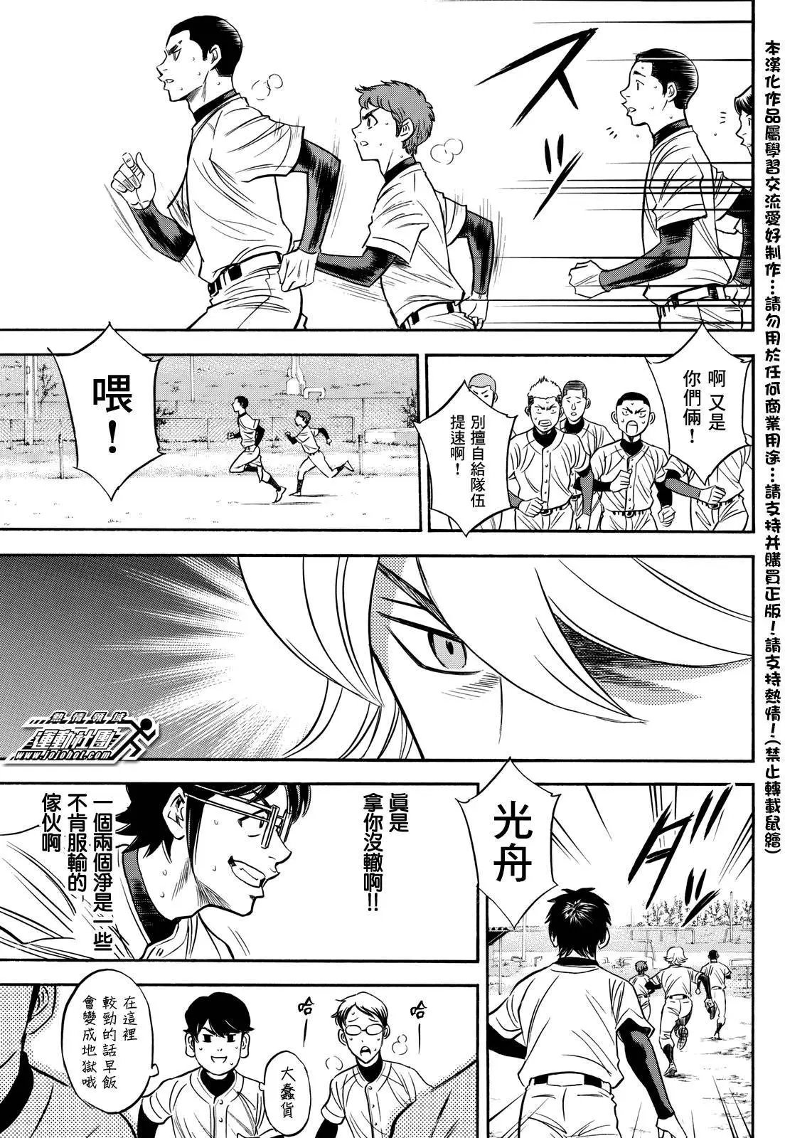 第2部21回