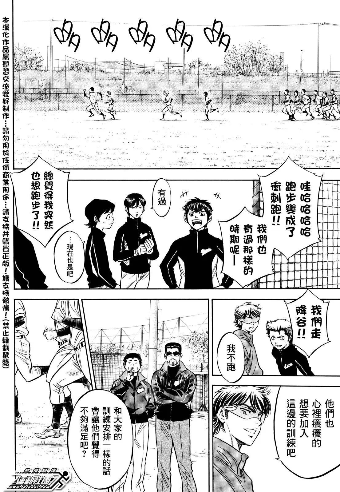 第2部21回