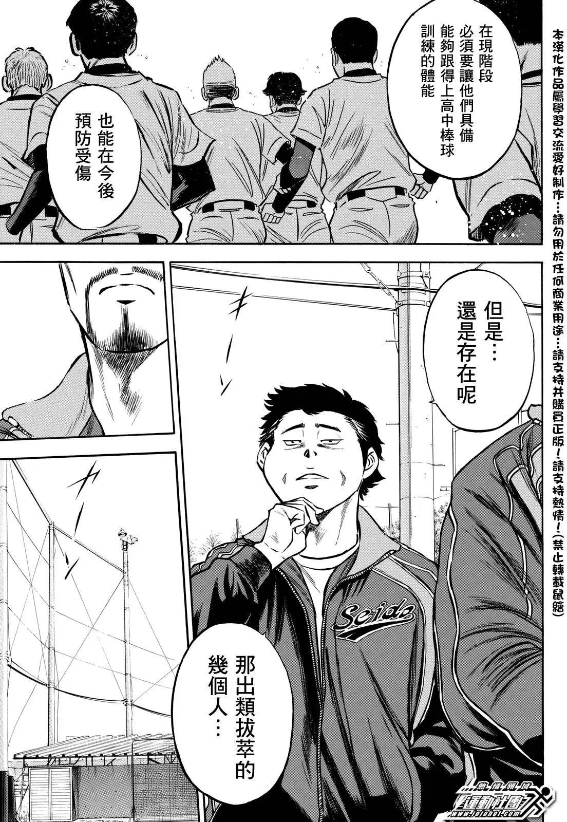 第2部21回