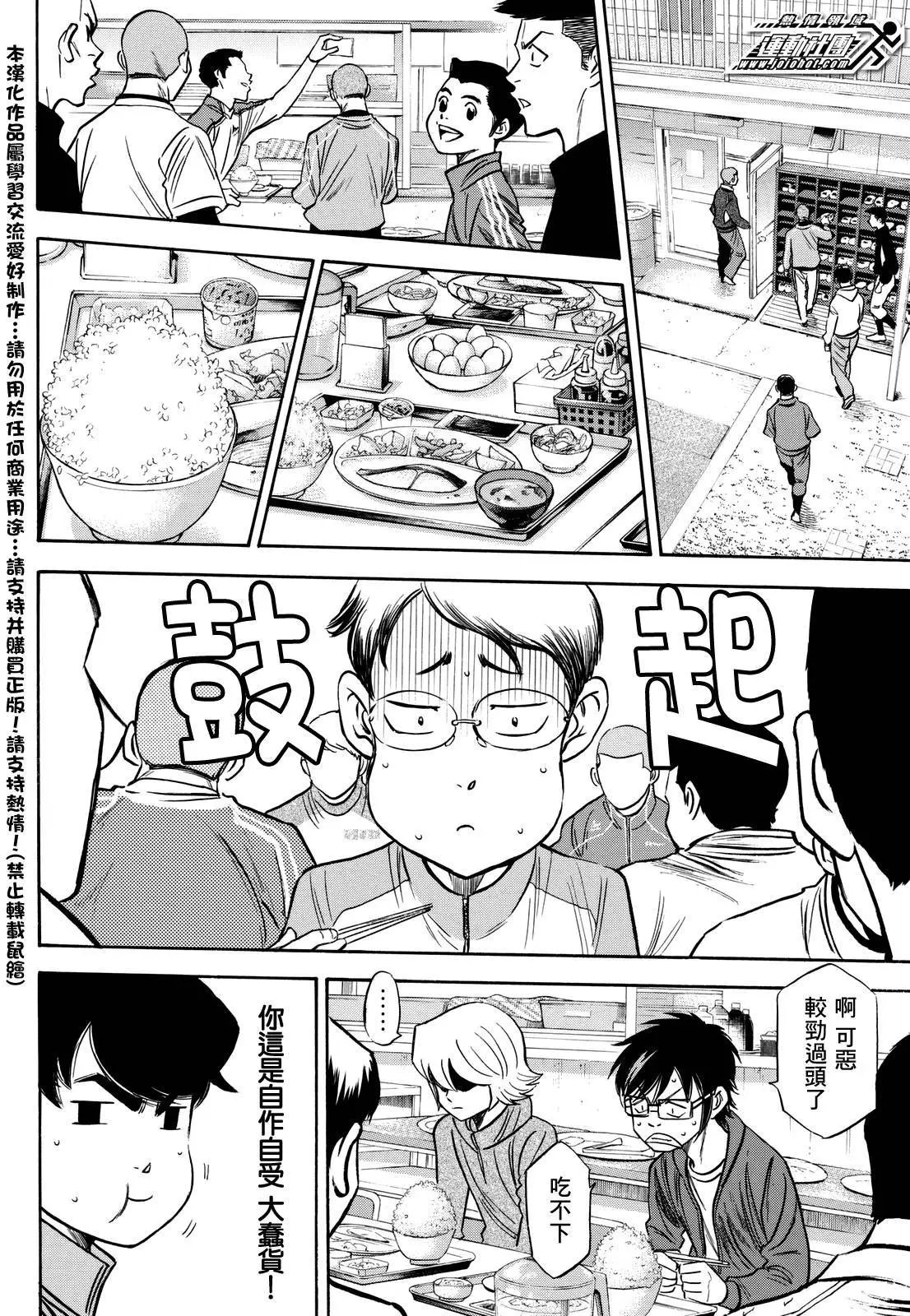第2部21回