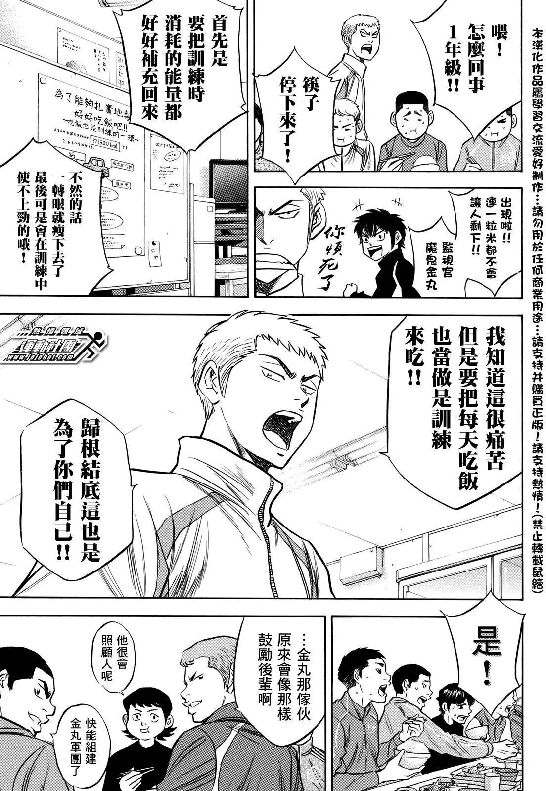 第2部21回