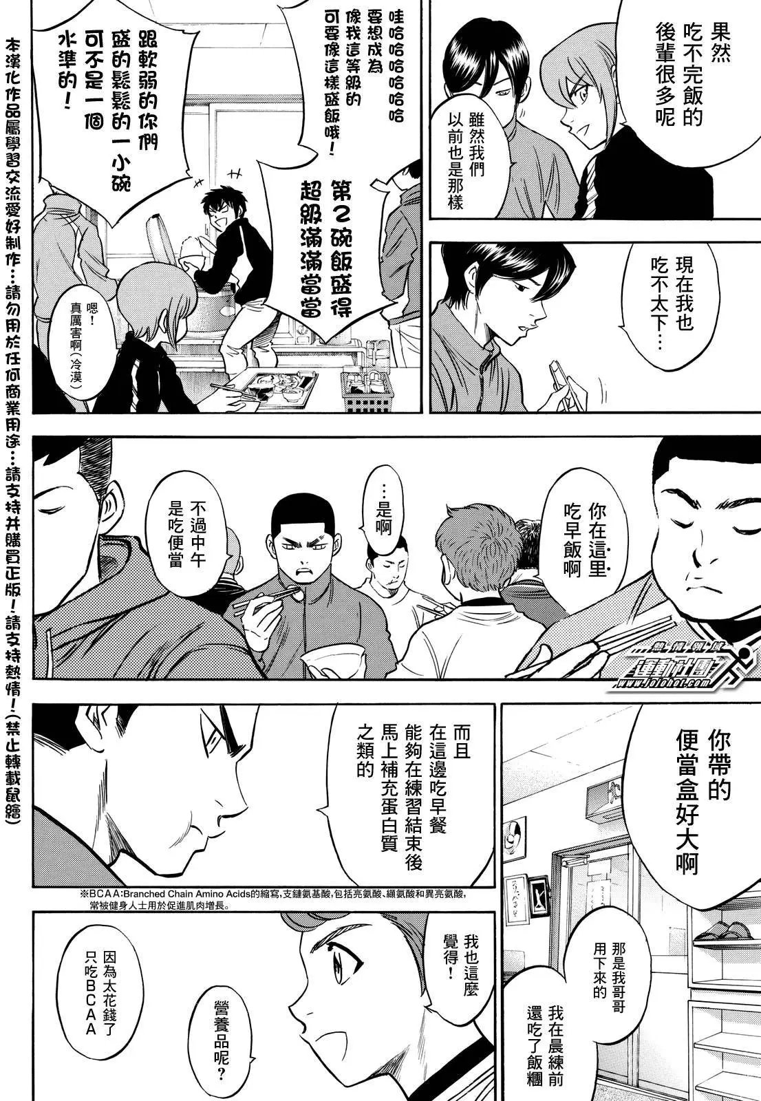 第2部21回
