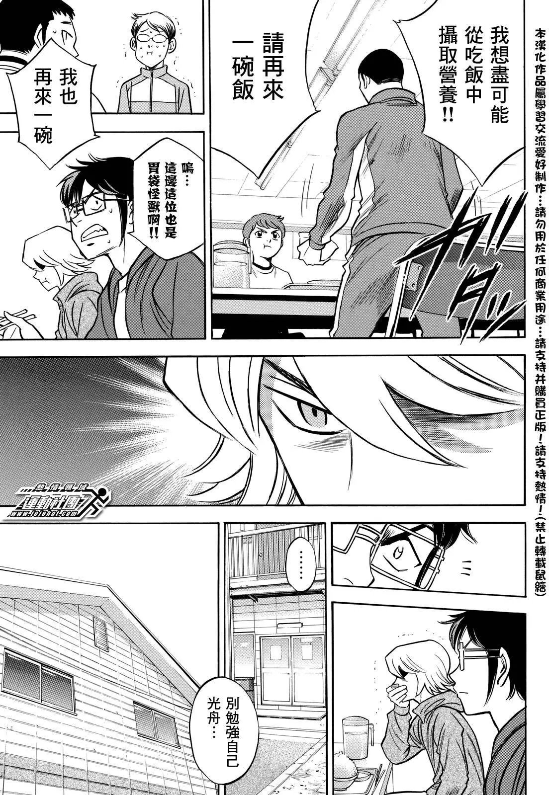 第2部21回