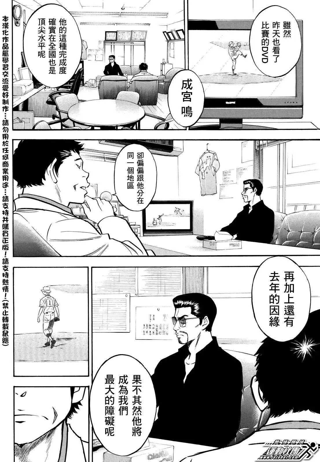 第2部21回