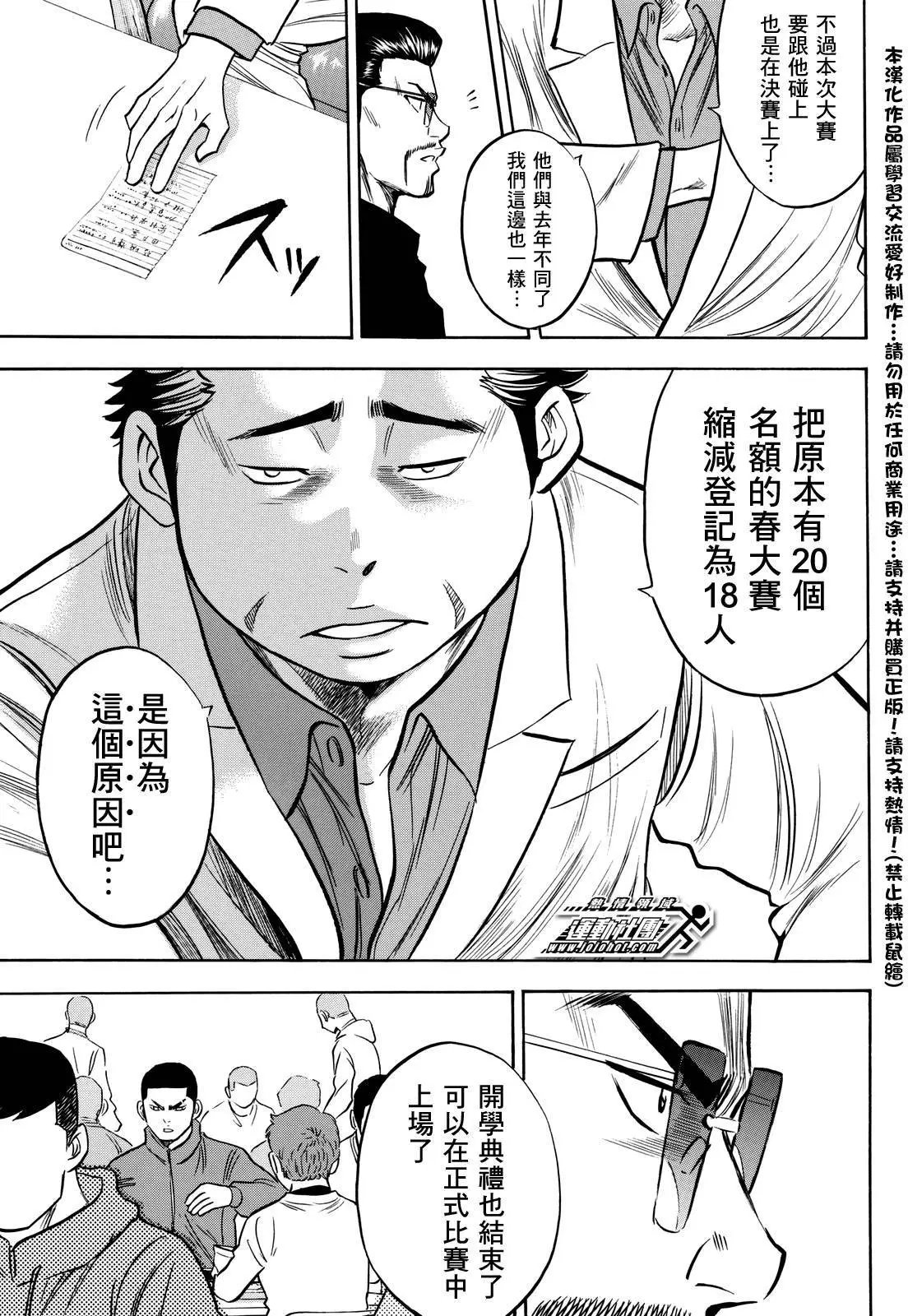 第2部21回