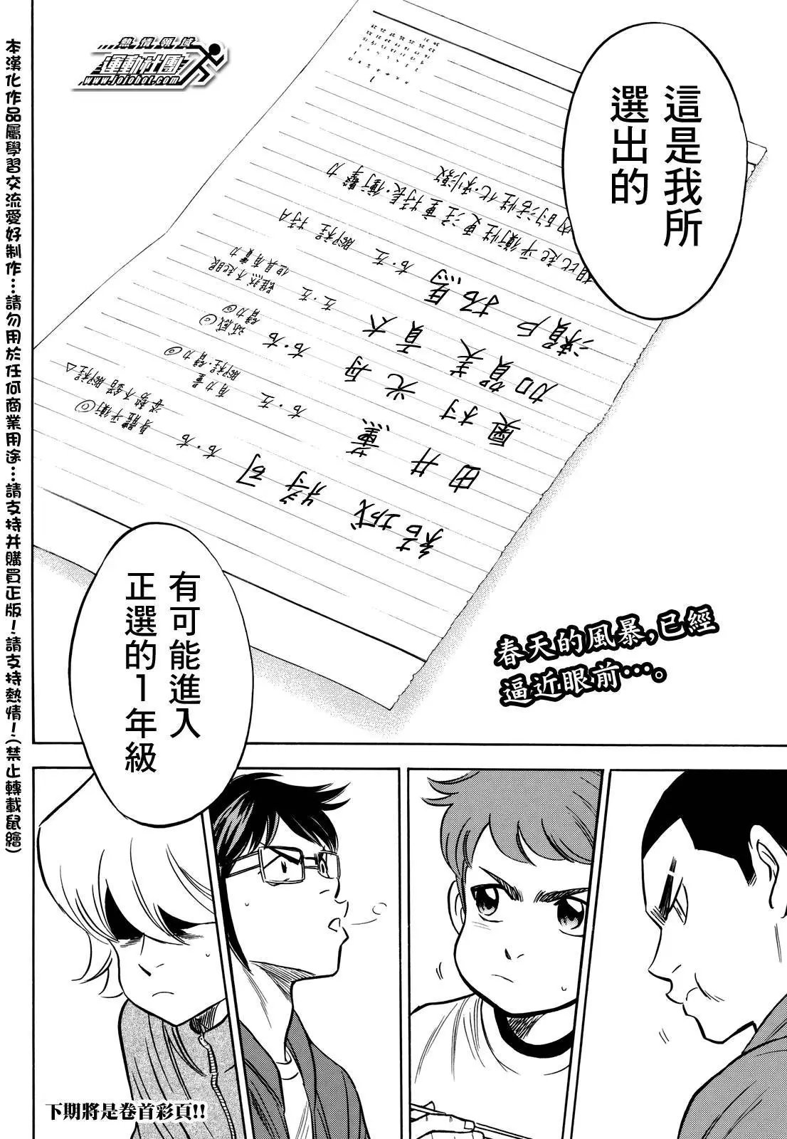 第2部21回