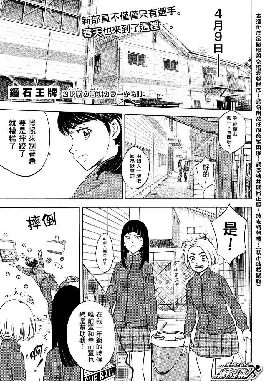 第2部22回