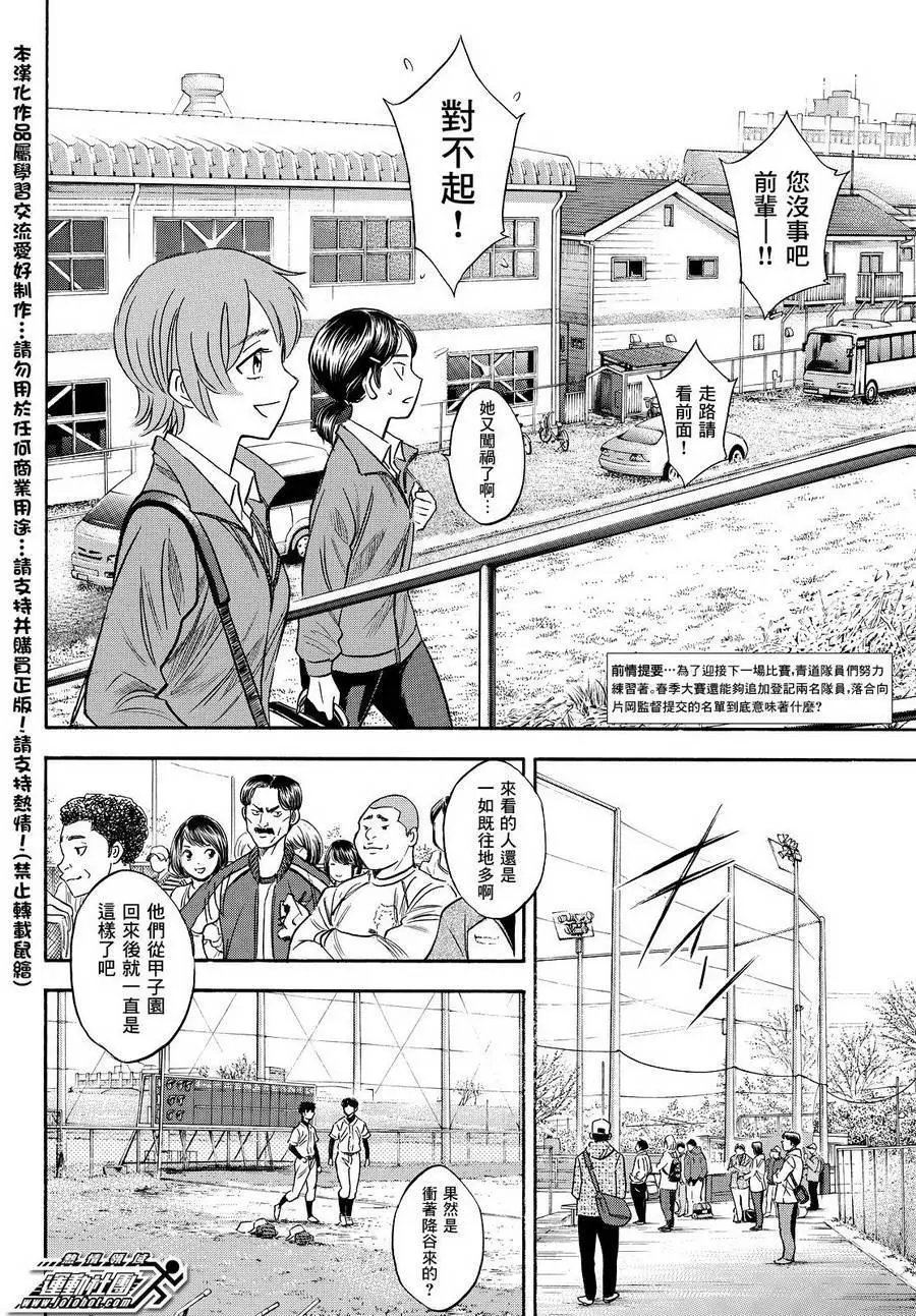 第2部22回
