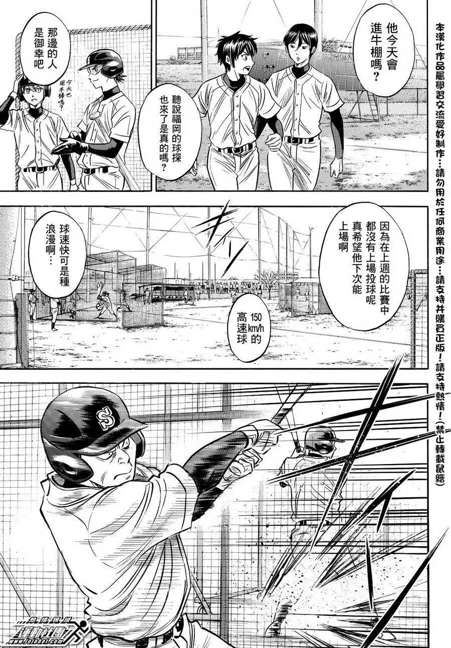 第2部22回
