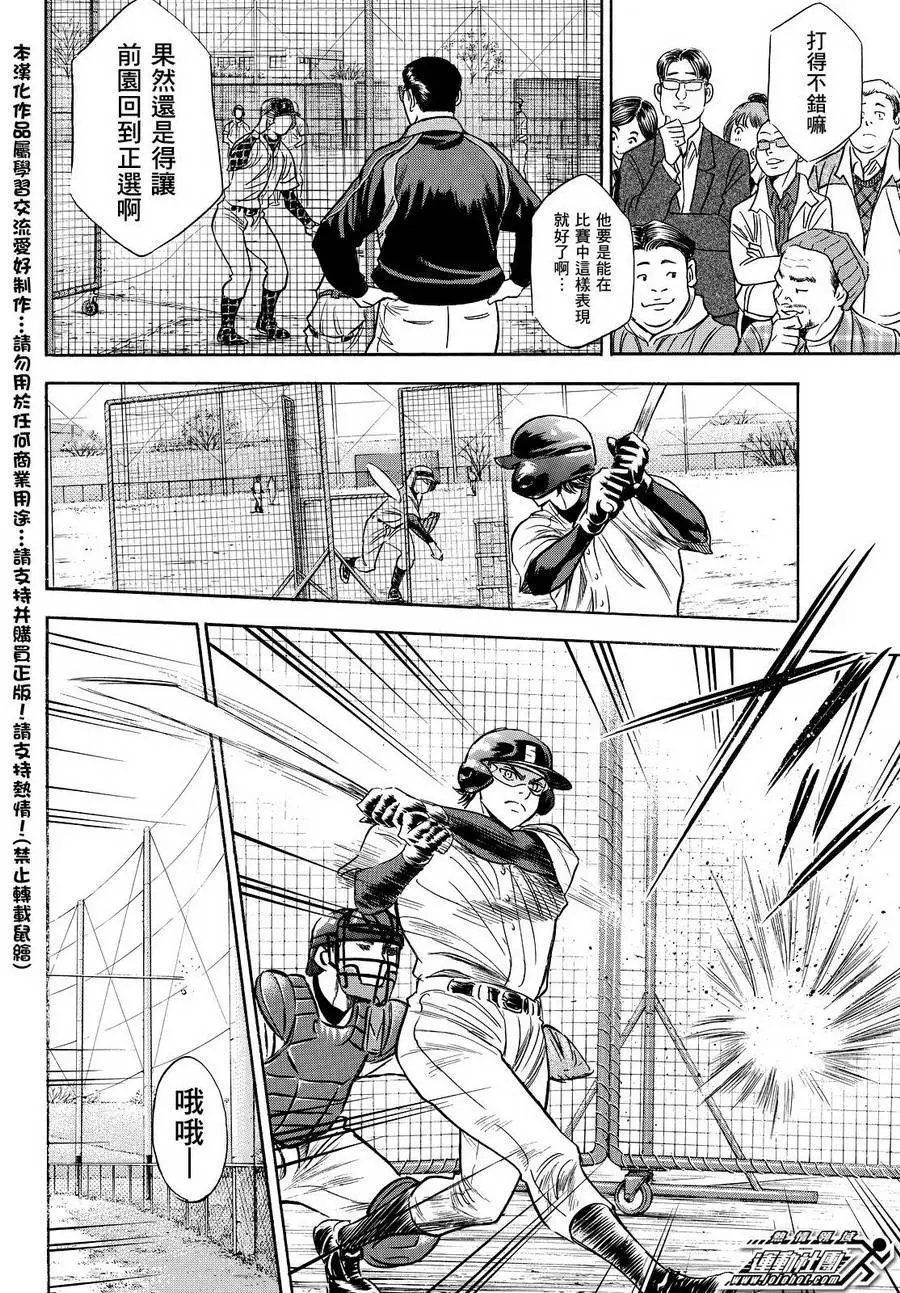 第2部22回