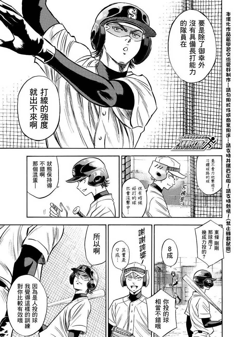 第2部22回