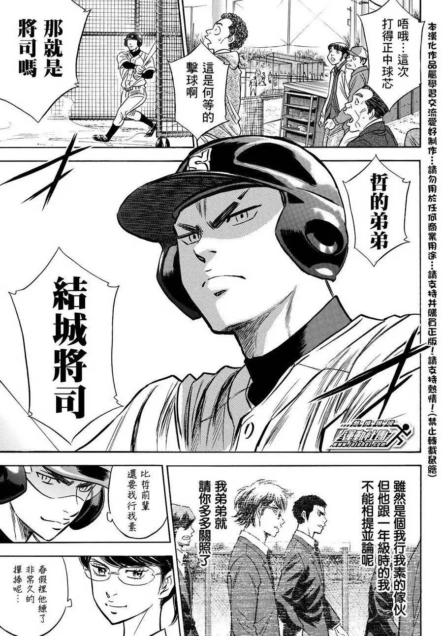 第2部22回