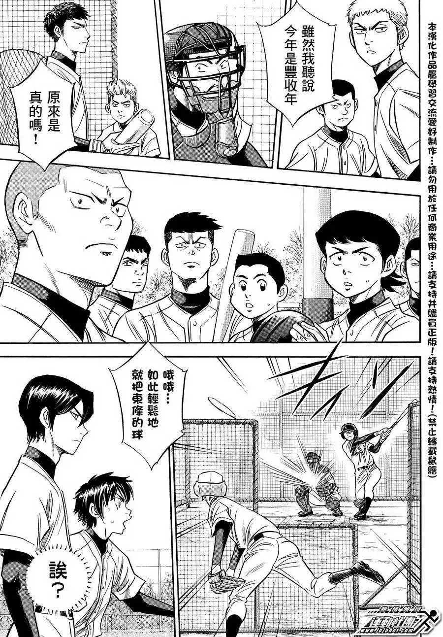 第2部22回