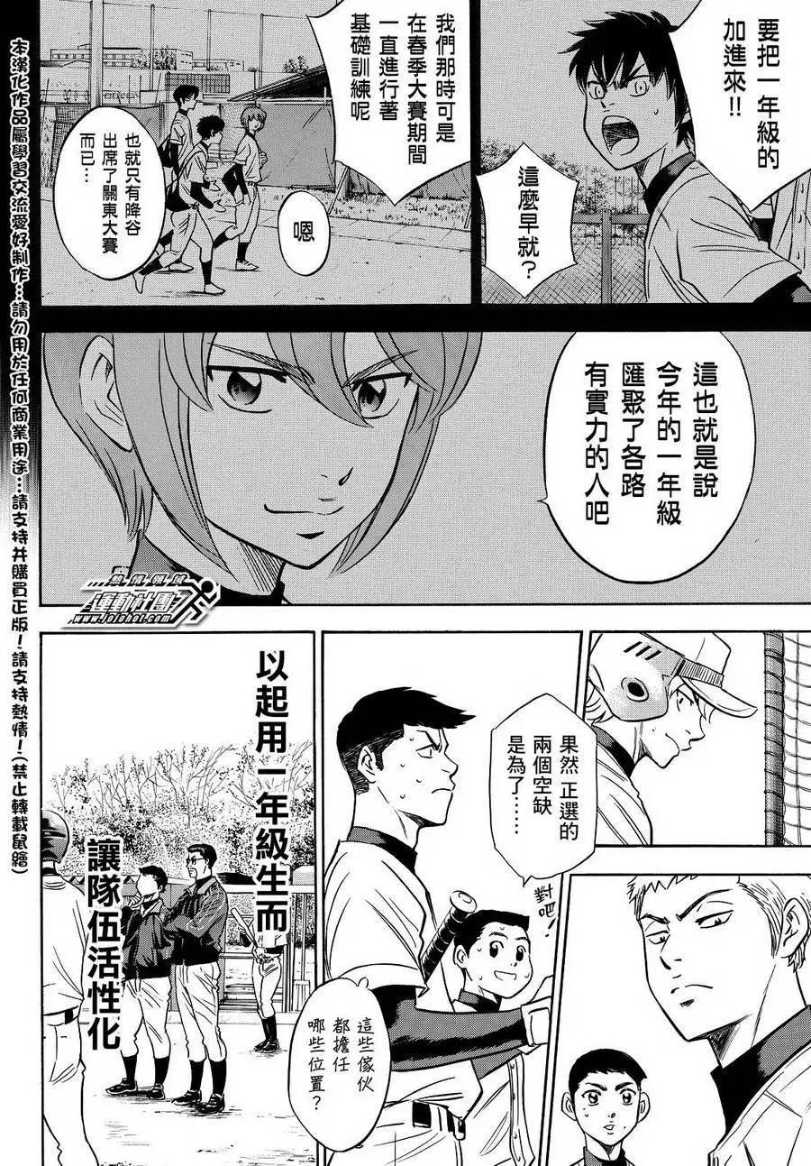 第2部22回