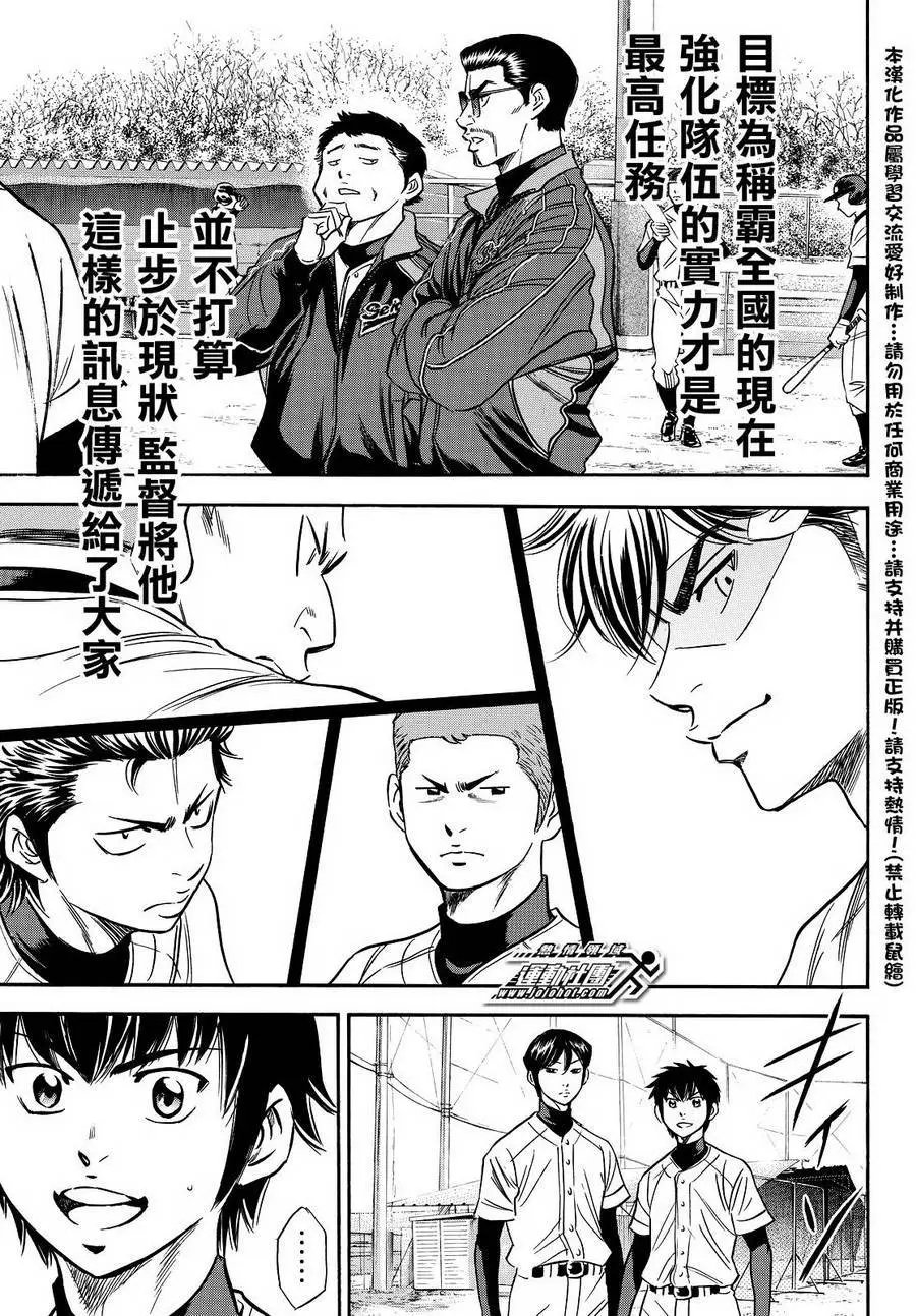 第2部22回
