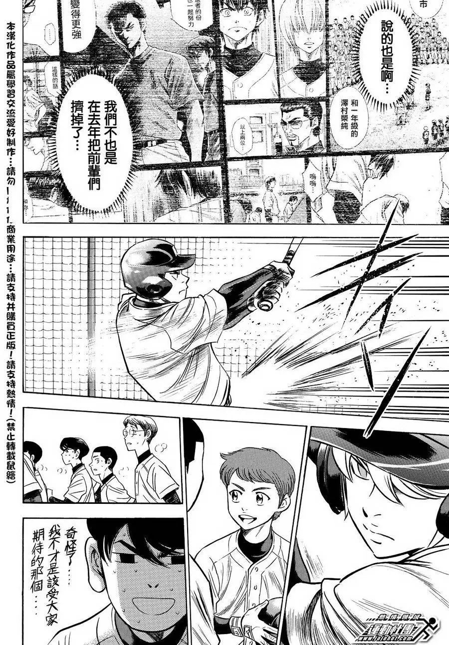 第2部22回