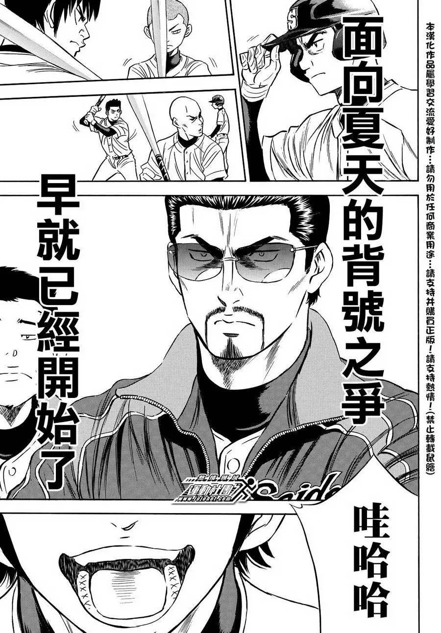 第2部22回