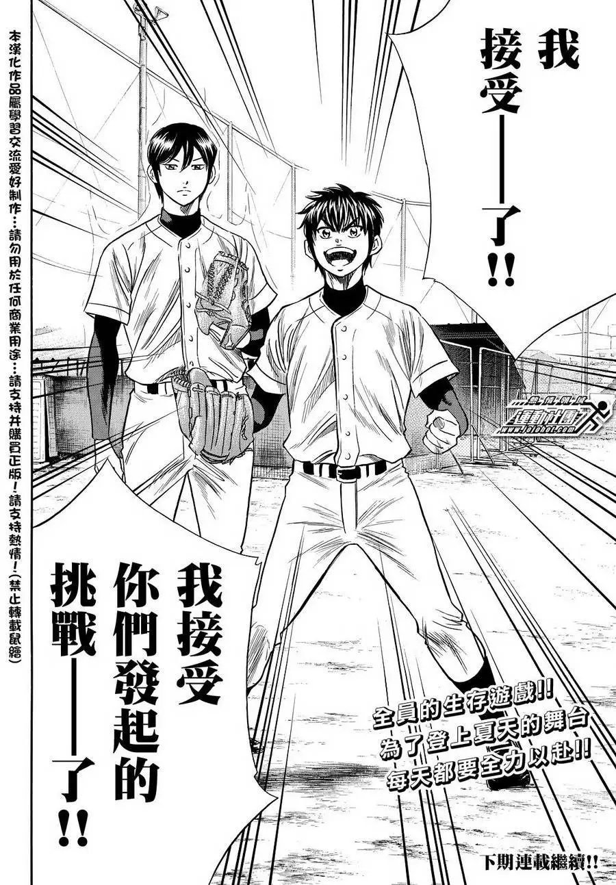 第2部22回