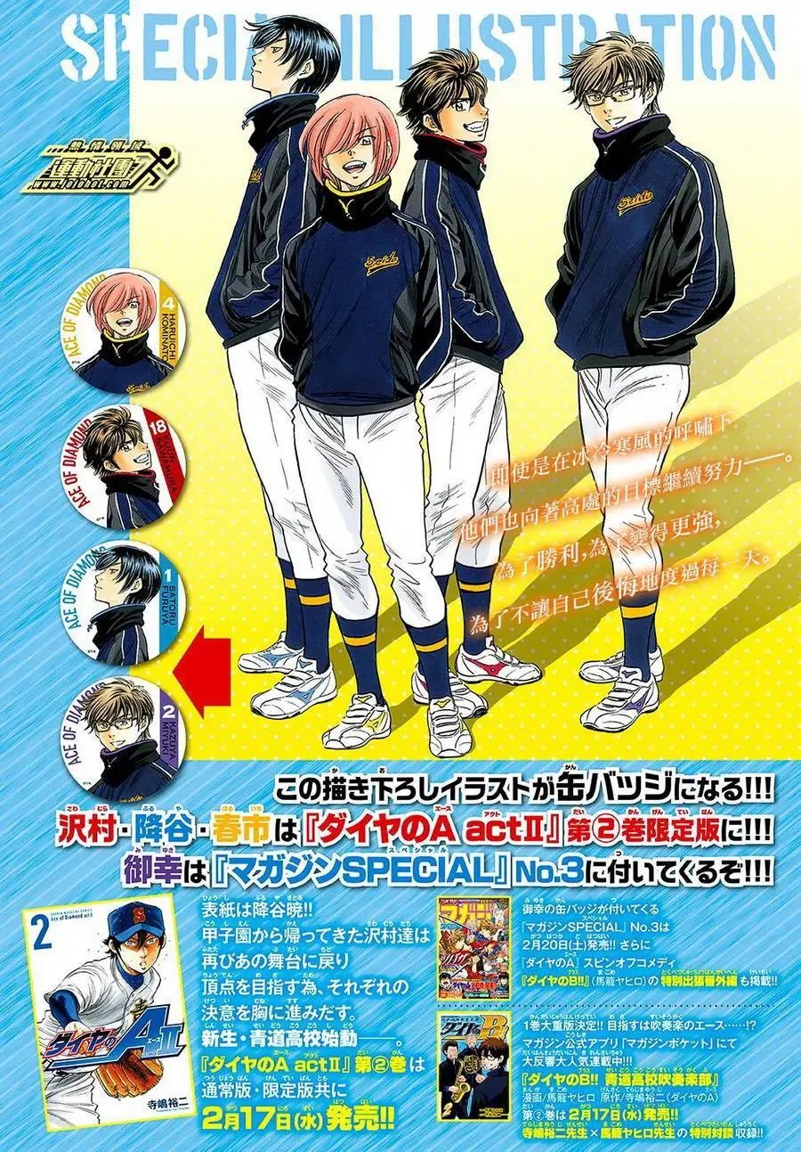 第2部22回