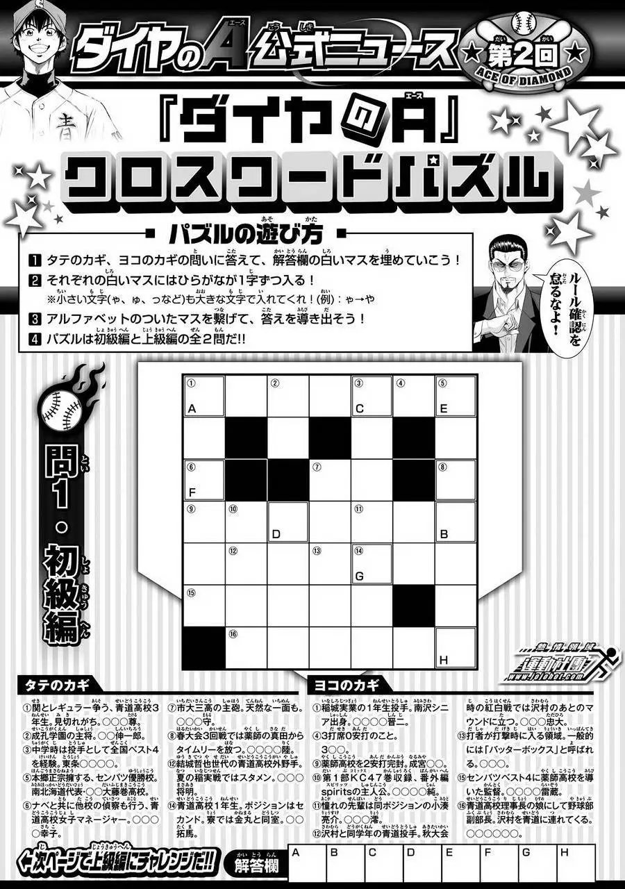 第2部22回