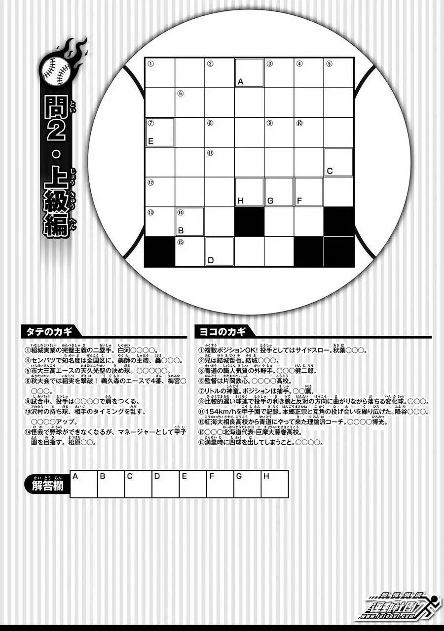第2部22回
