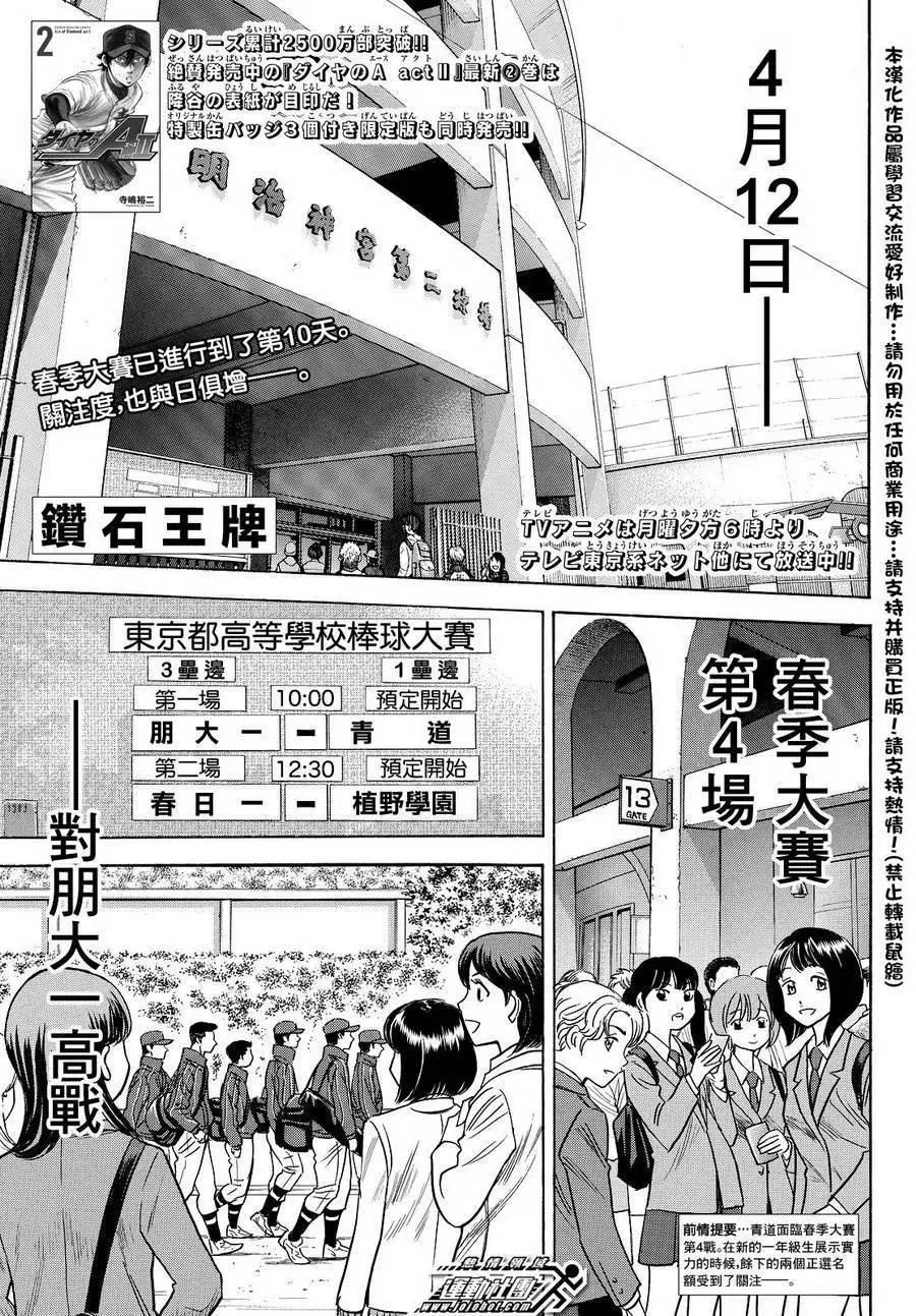 第2部23回