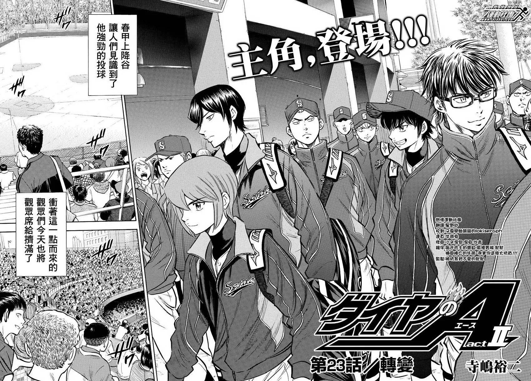 第2部23回
