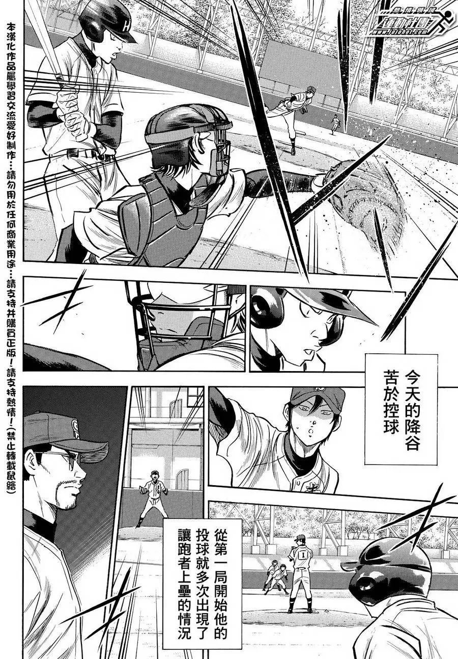 第2部23回