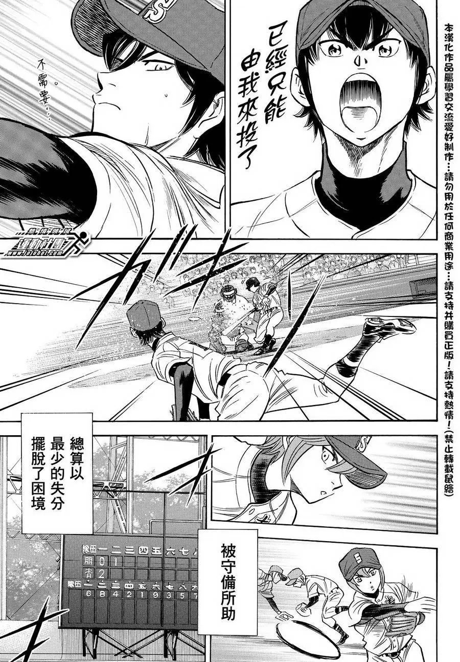 第2部23回