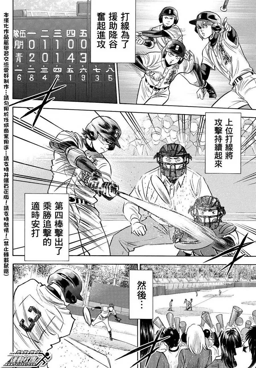 第2部23回