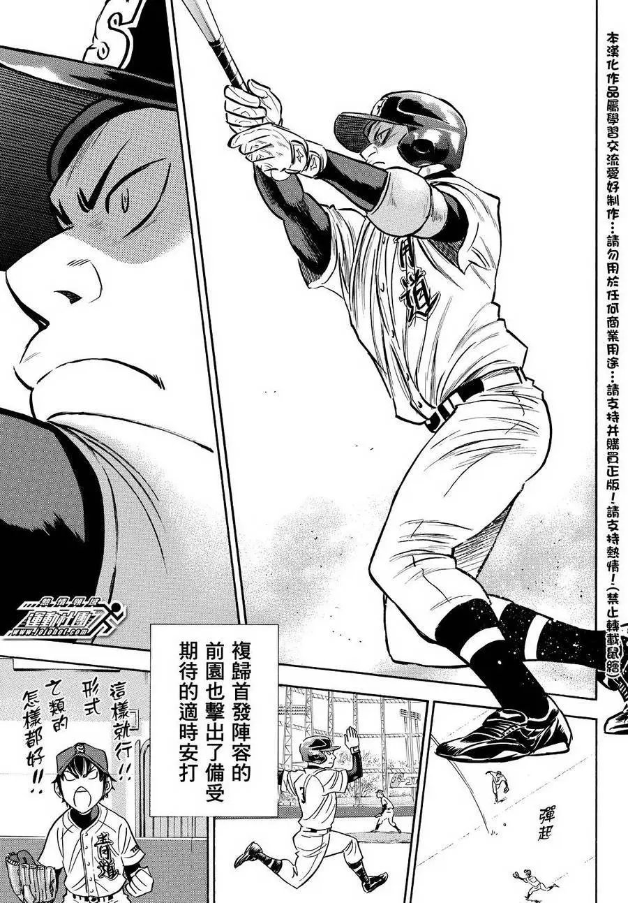 第2部23回