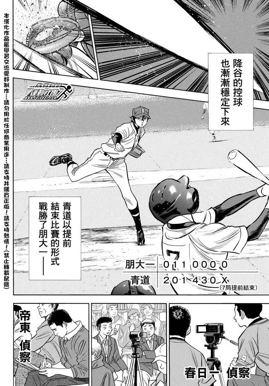 第2部23回