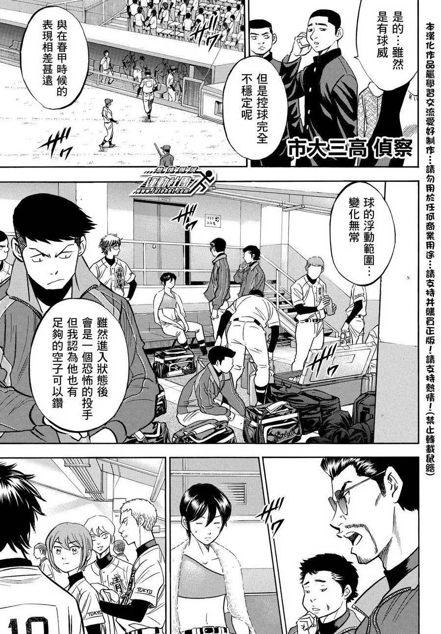 第2部23回