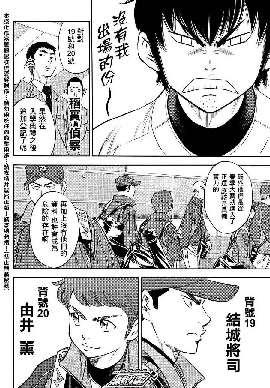 第2部23回
