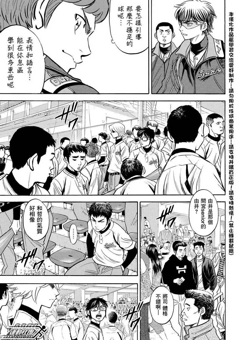 第2部23回