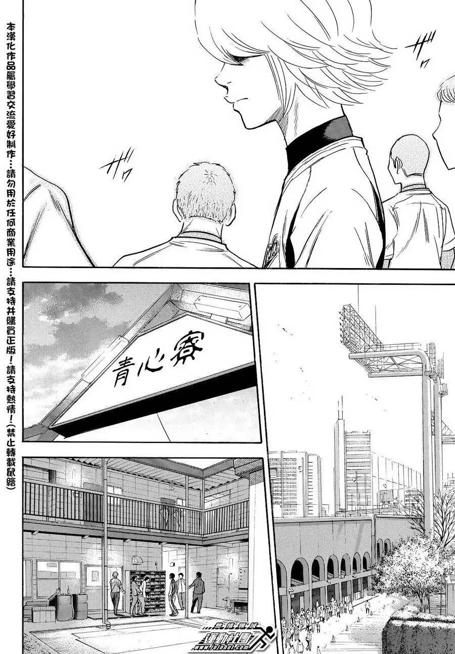 第2部23回