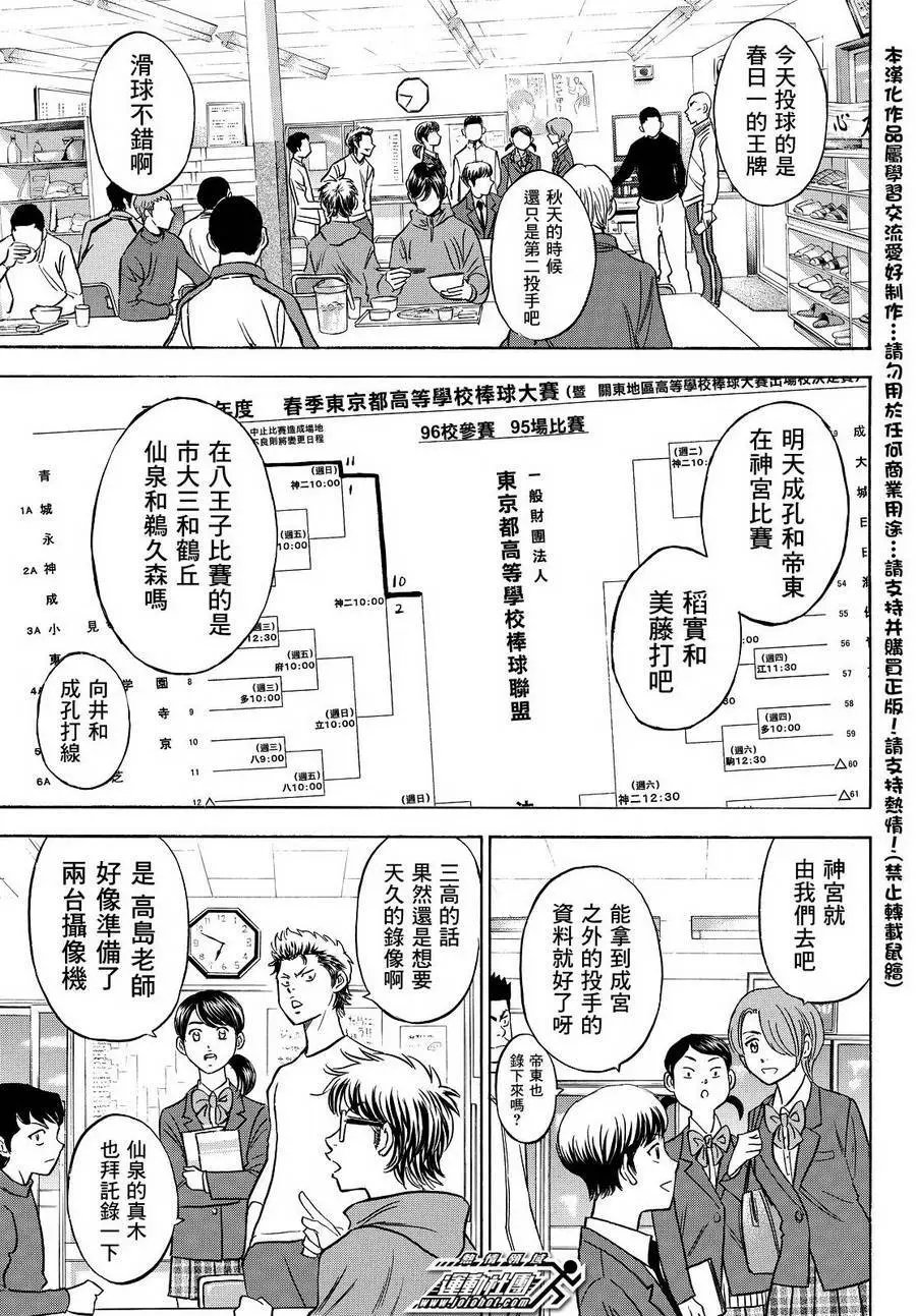 第2部23回