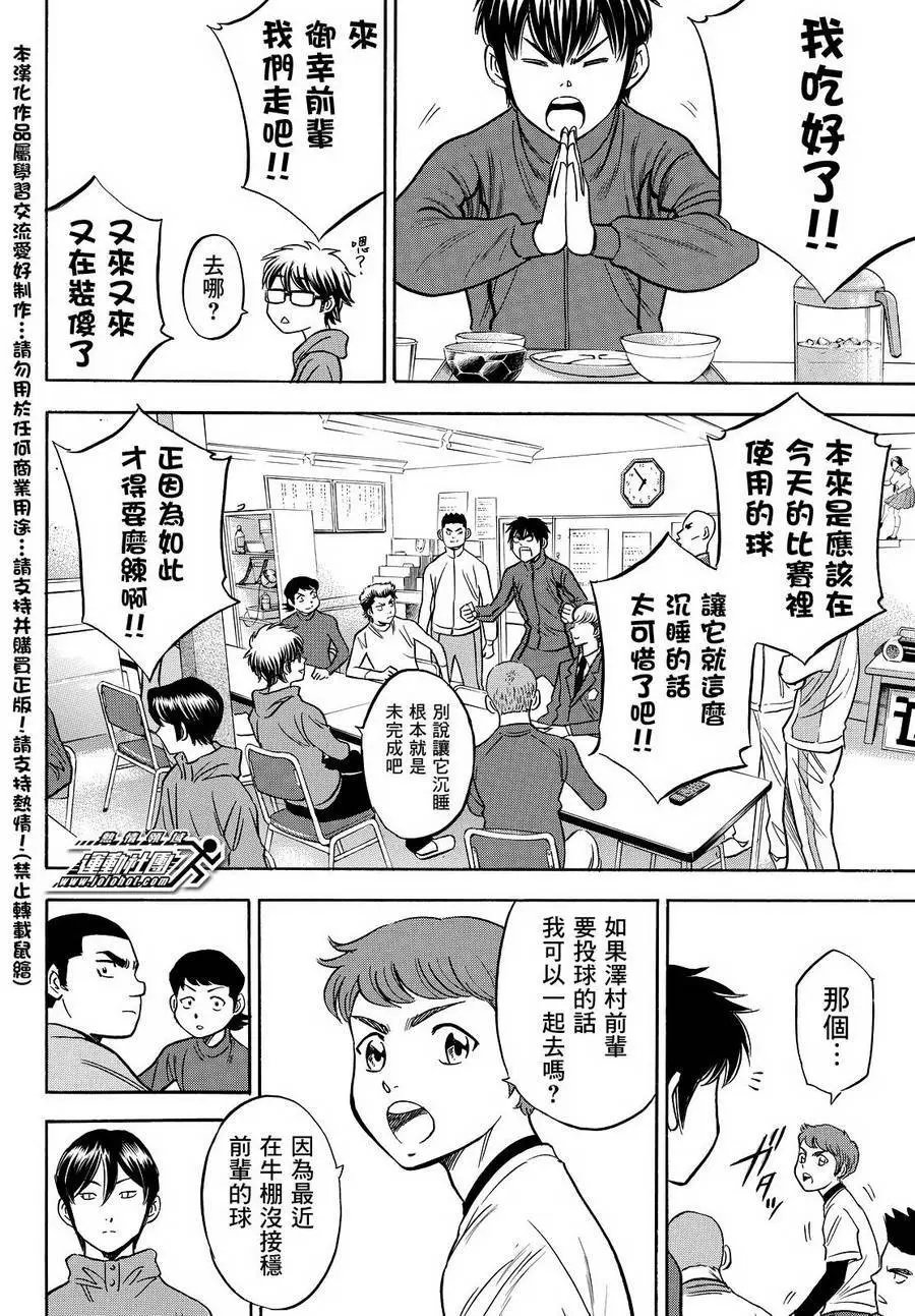 第2部23回