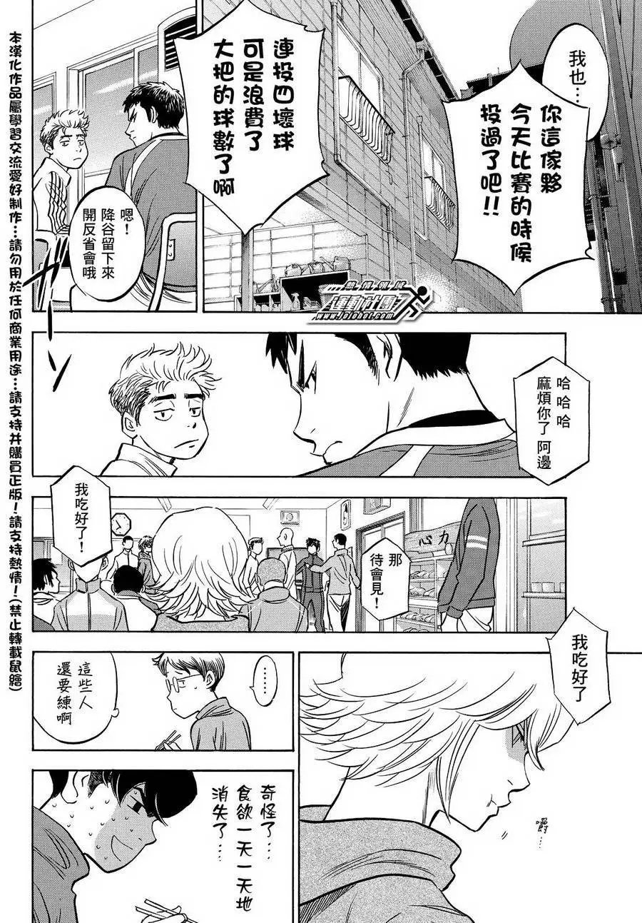 第2部23回